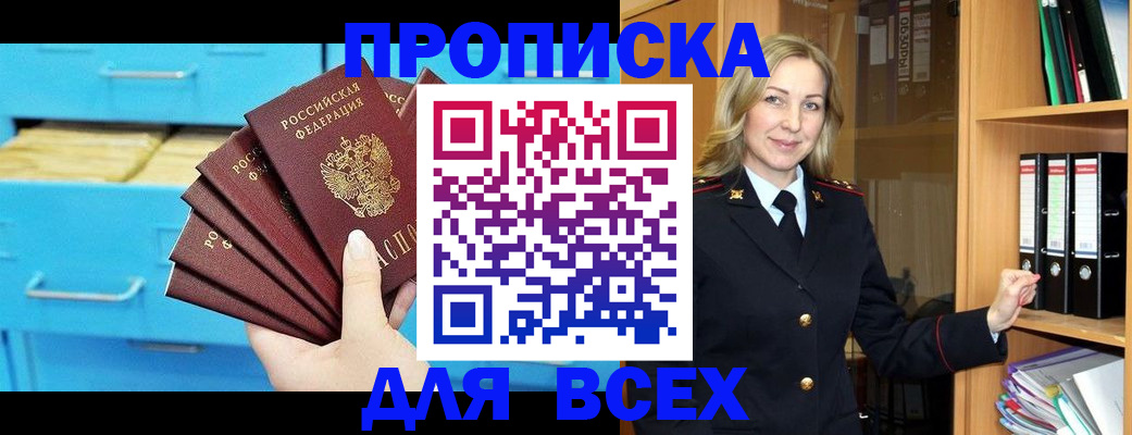 прописка иностранных граждан в Назарово