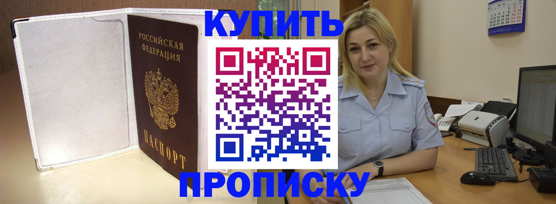 временная регистрация надежно в Назарово