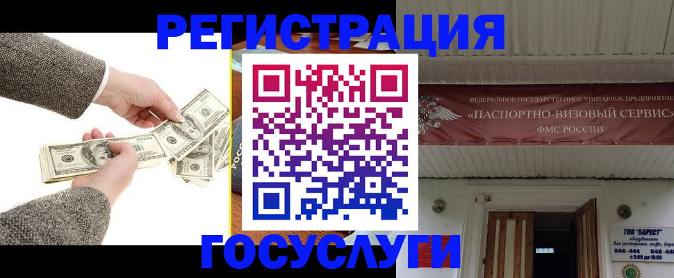 временная регистрация купить в Назарово